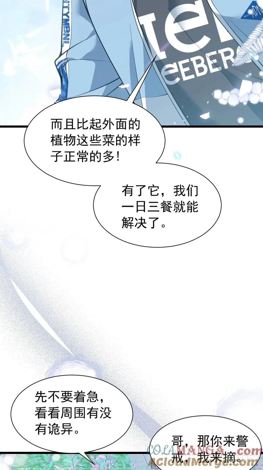 10-新的外挂开启！ 第31页
