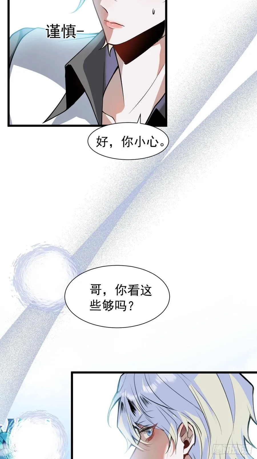 10-新的外挂开启！ 第33页