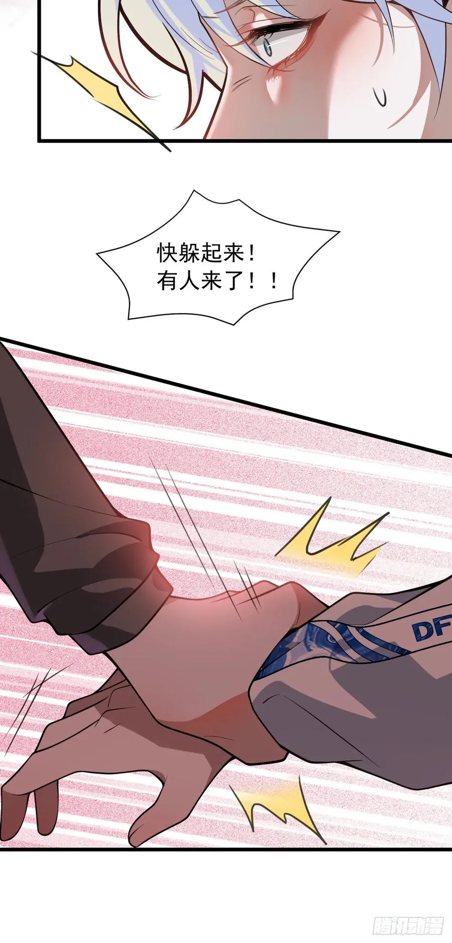 10-新的外挂开启！ 第36页