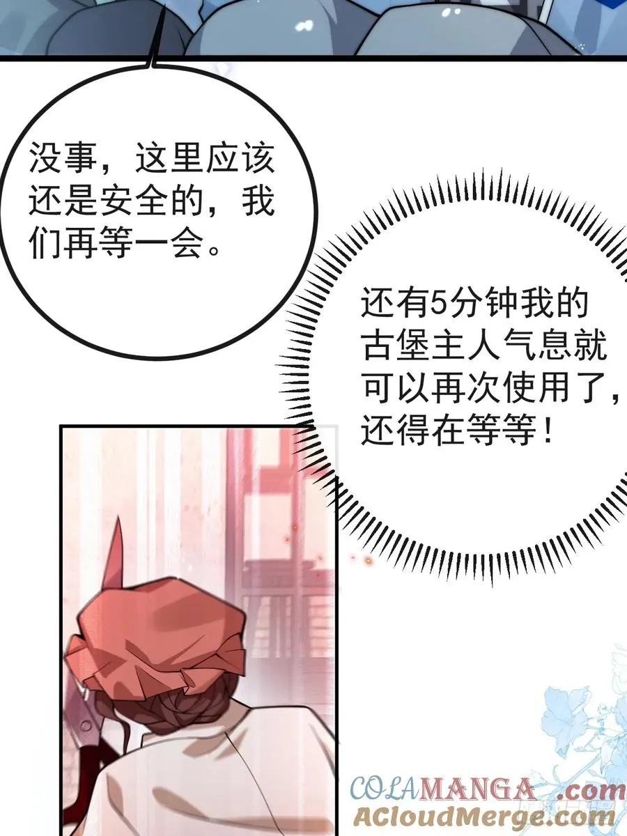 10-新的外挂开启！ 第43页