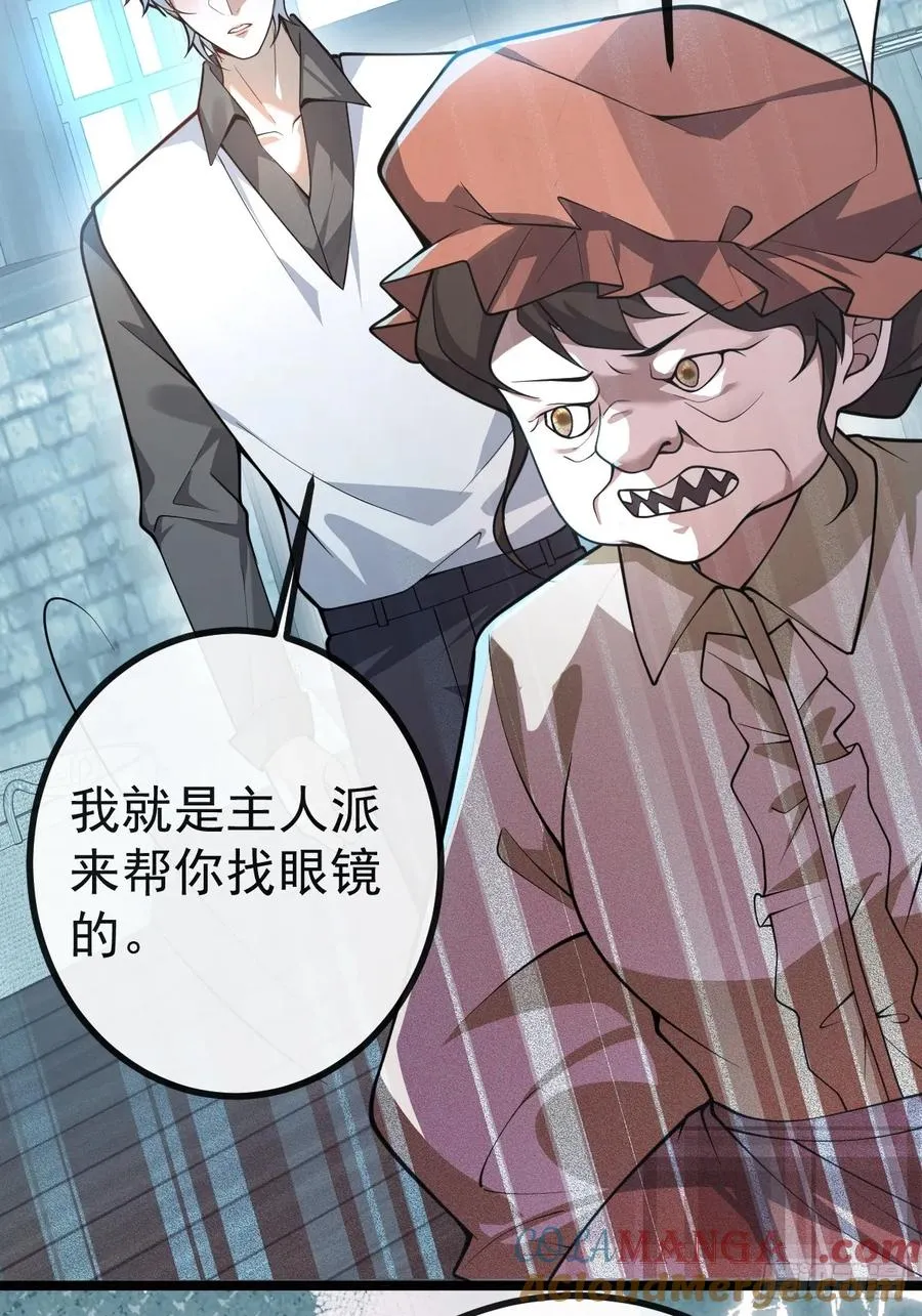 10-新的外挂开启！ 第58页