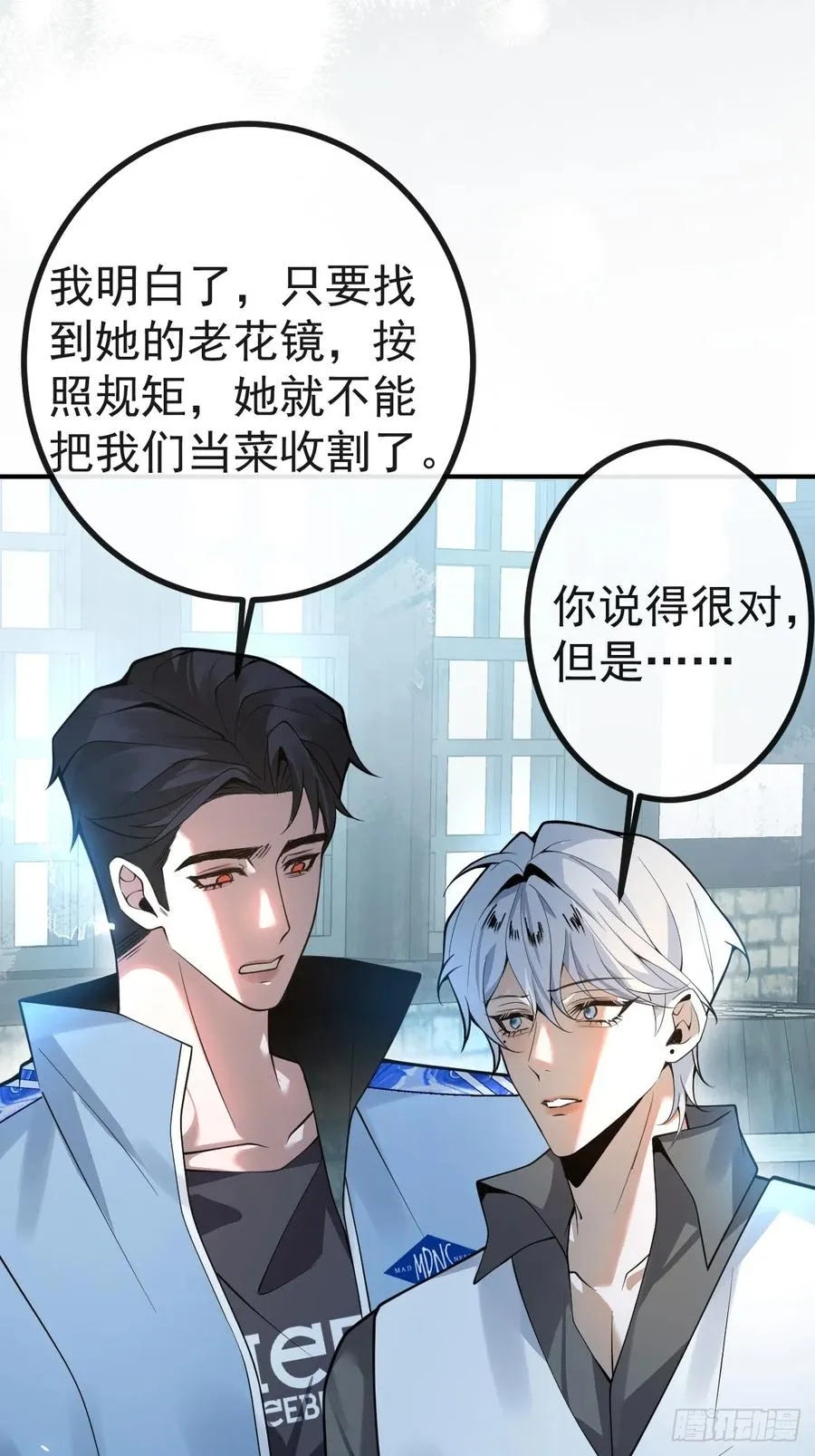 10-新的外挂开启！ 第60页
