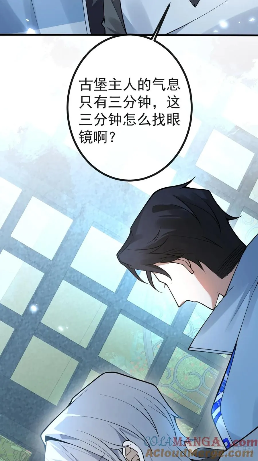 10-新的外挂开启！ 第61页