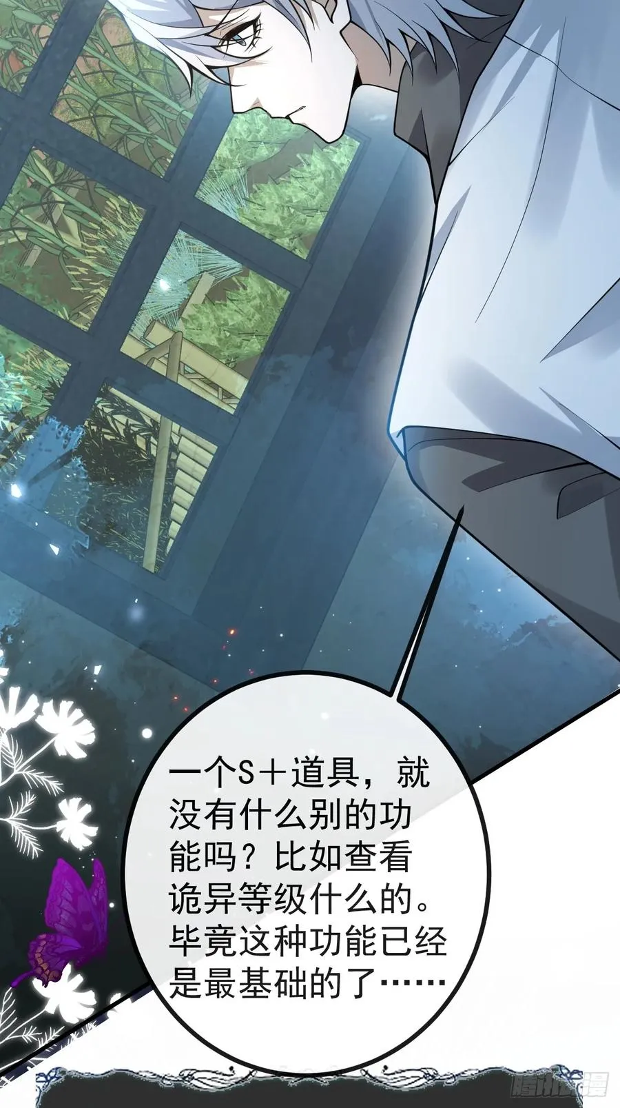 10-新的外挂开启！ 第62页