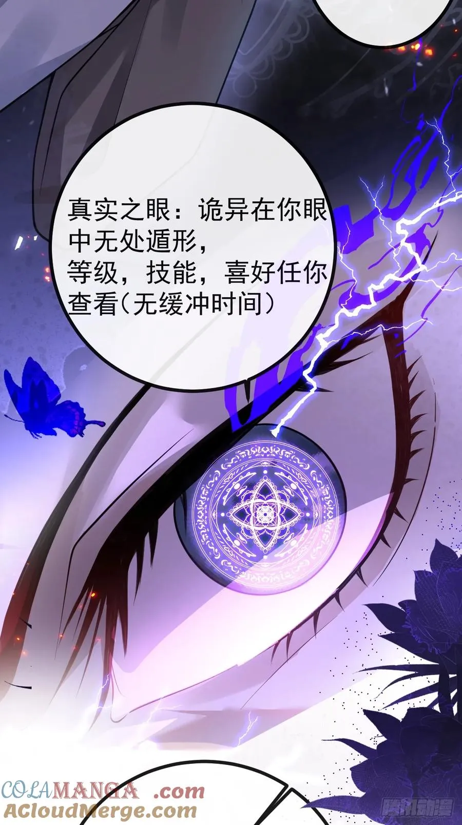 10-新的外挂开启！ 第64页