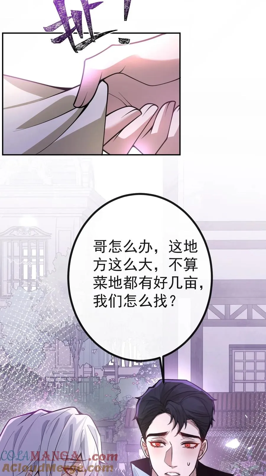 10-新的外挂开启！ 第67页