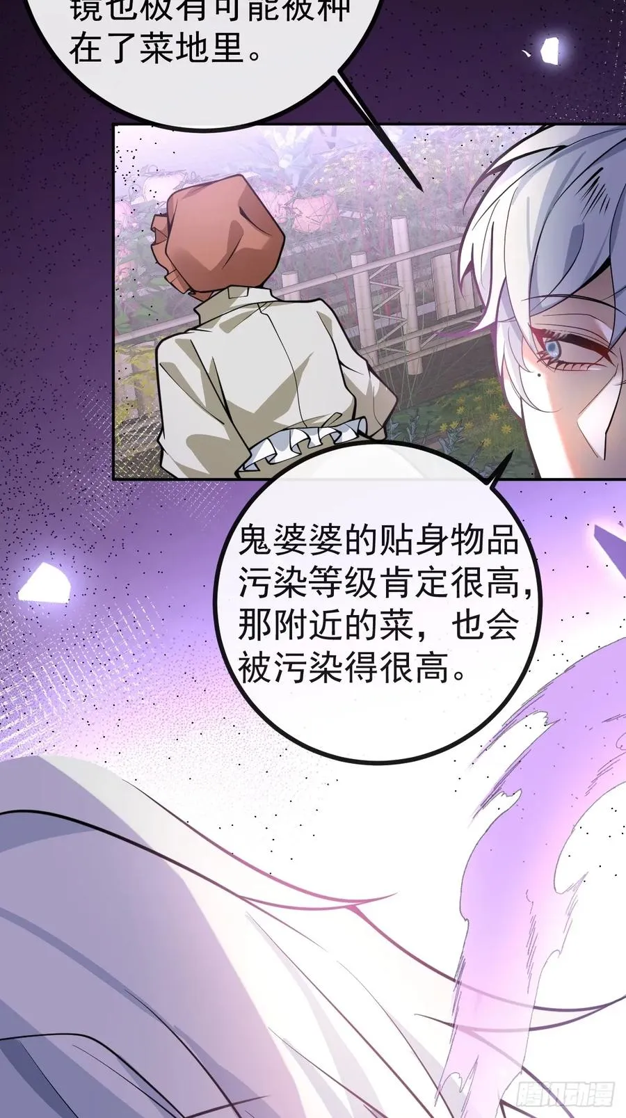 10-新的外挂开启！ 第69页