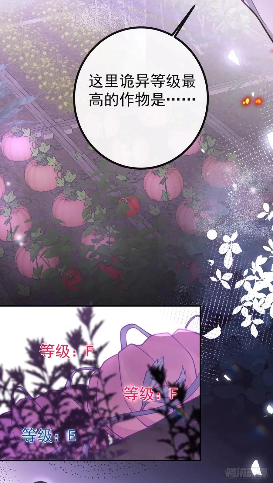10-新的外挂开启！ 第71页