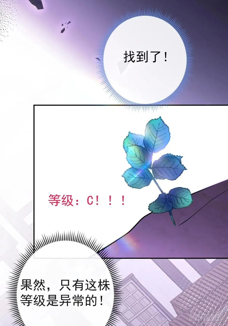 10-新的外挂开启！ 第72页