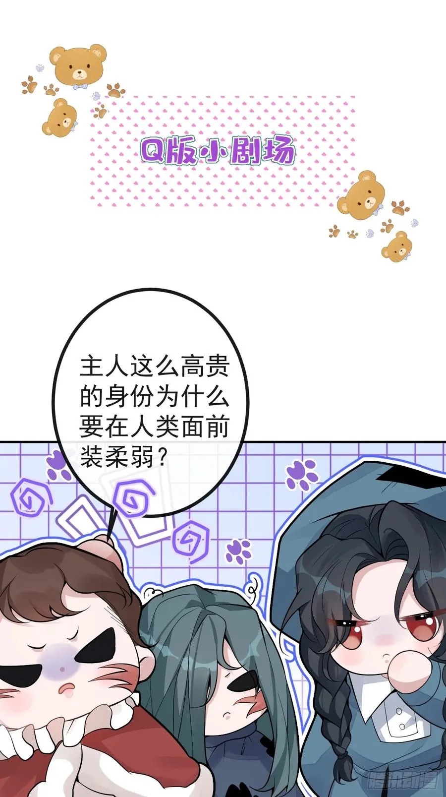 10-新的外挂开启！ 第80页