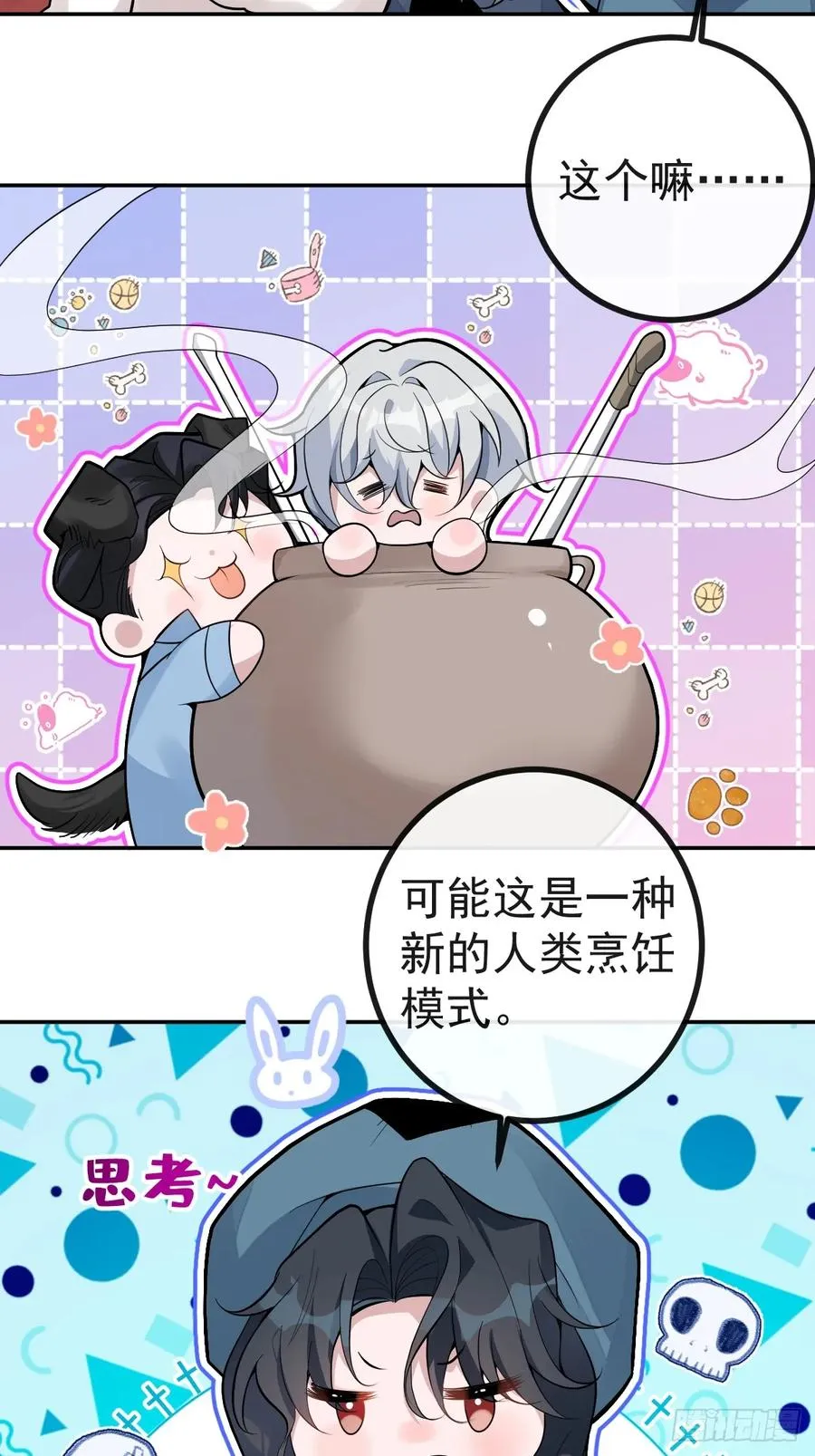 10-新的外挂开启！ 第81页
