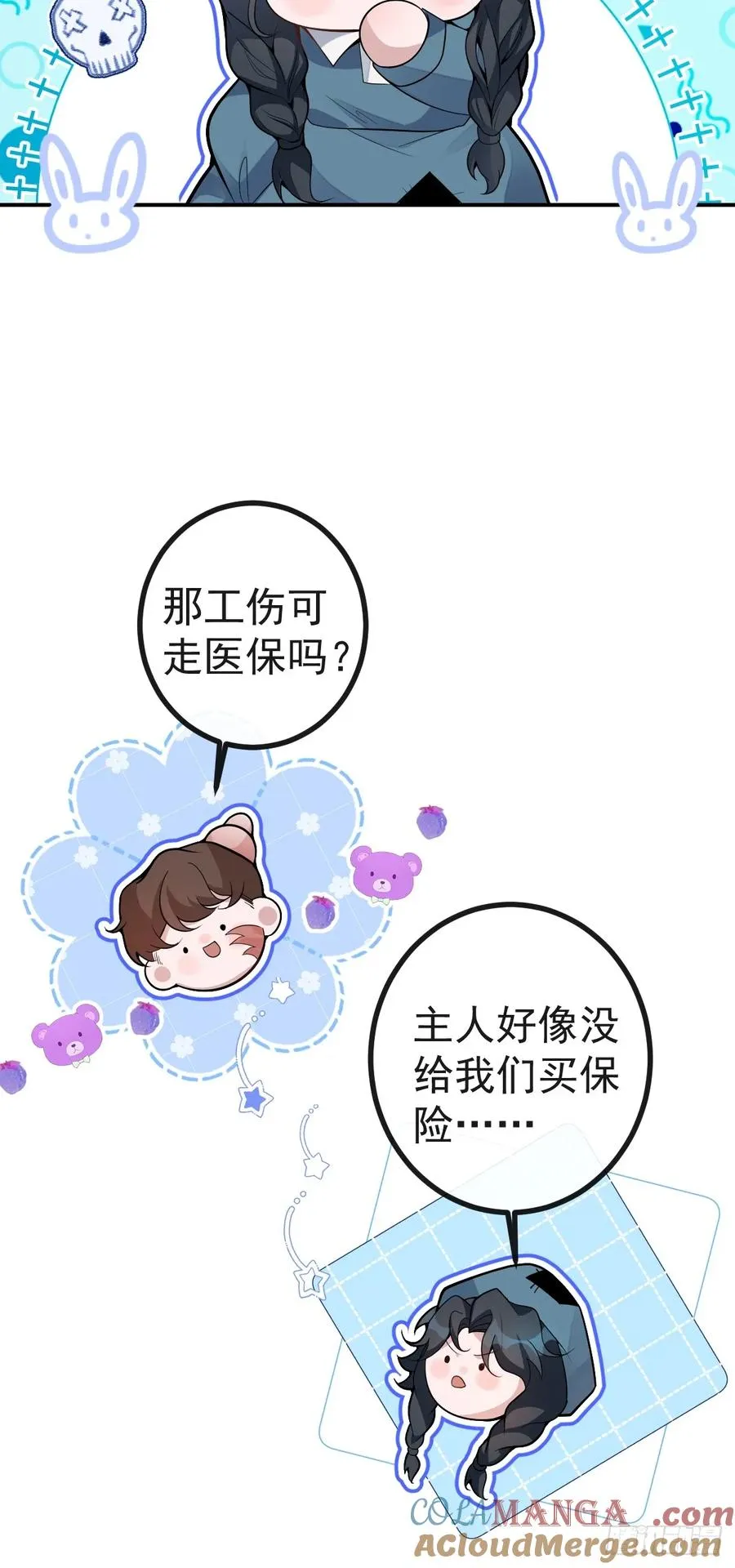 10-新的外挂开启！ 第82页
