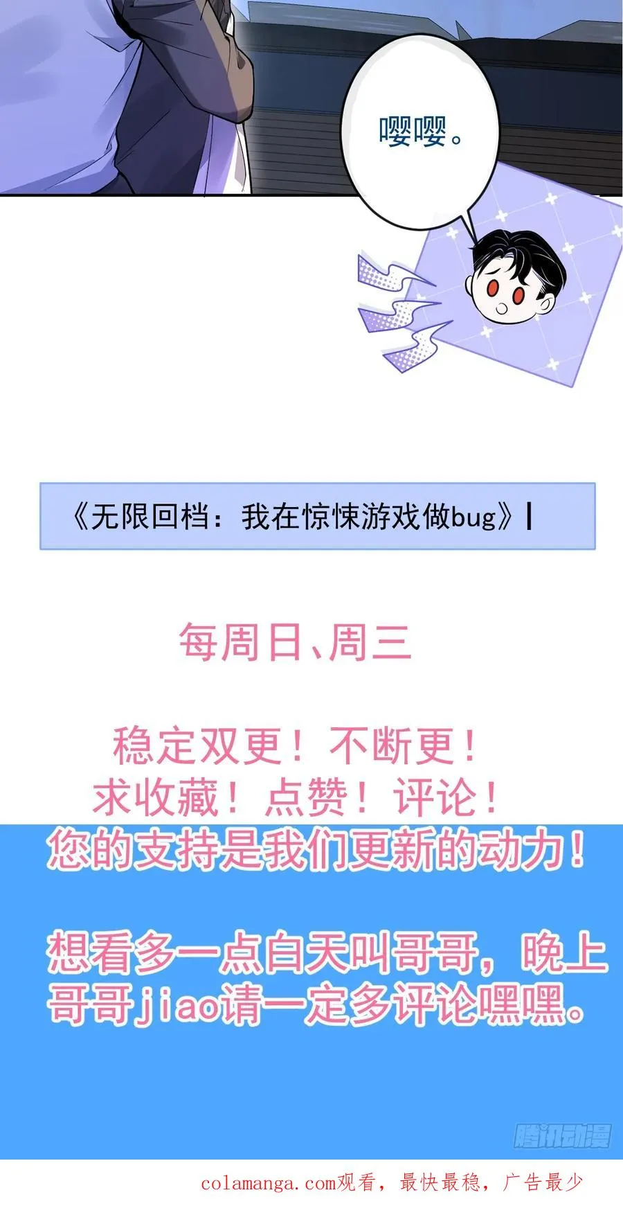 10-新的外挂开启！ 第89页