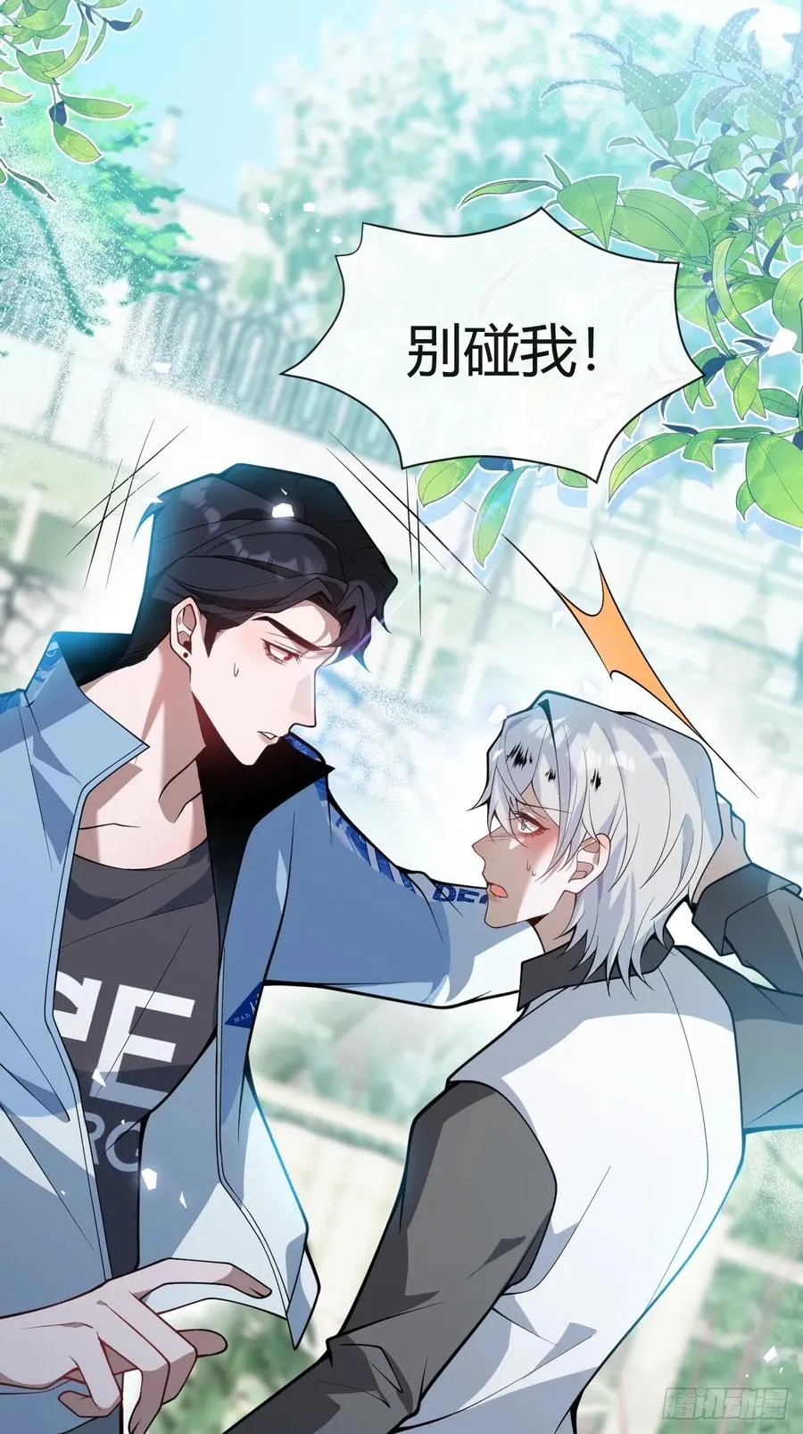 11-提升的方法竟然是… 第8页