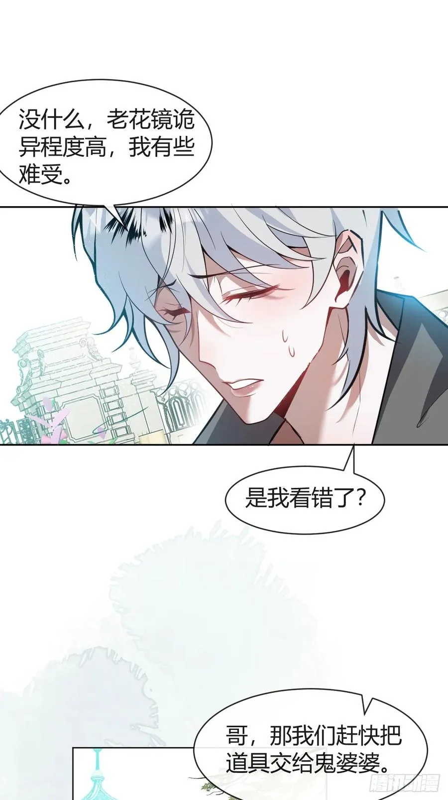 11-提升的方法竟然是… 第11页
