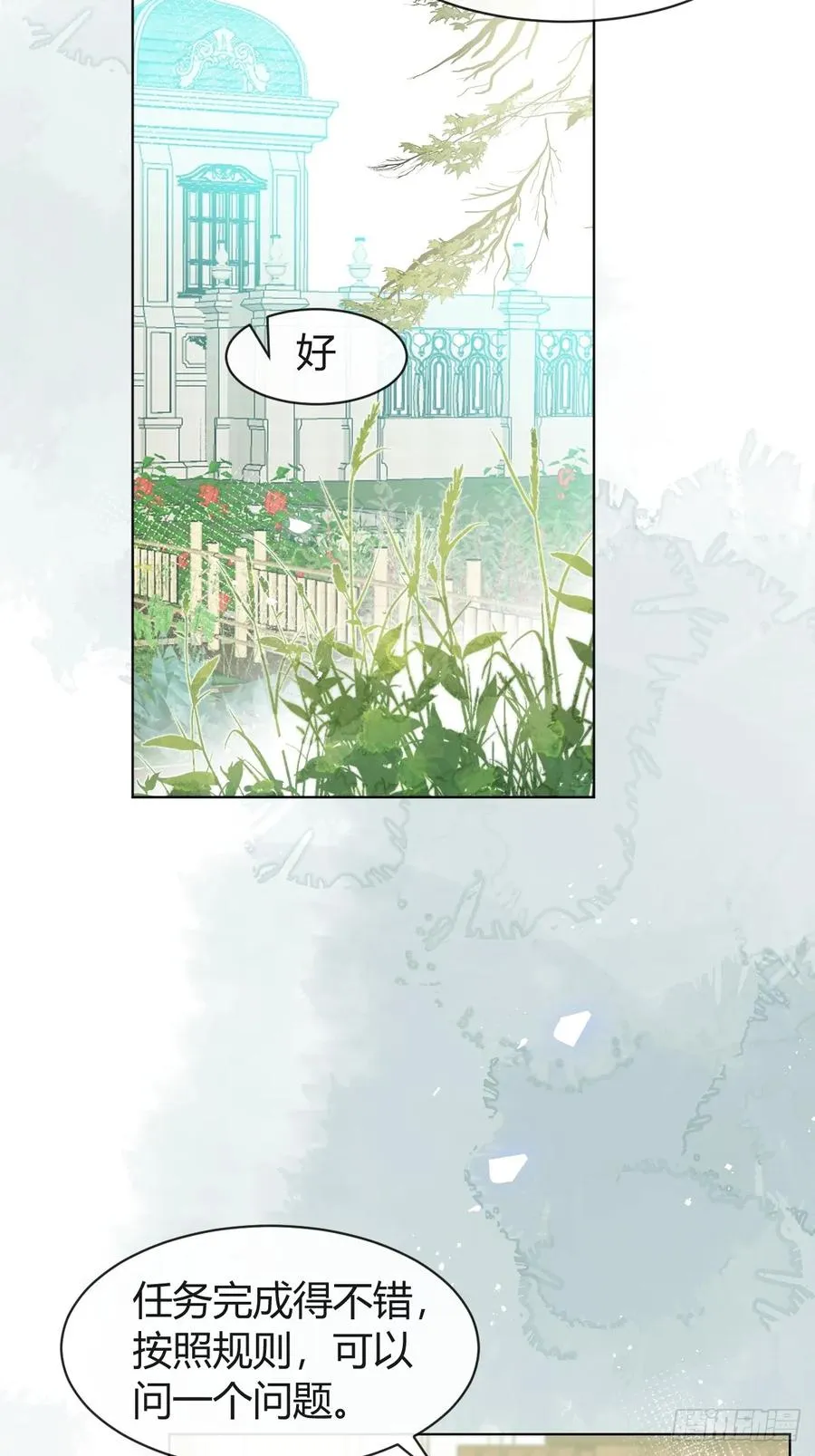 11-提升的方法竟然是… 第12页