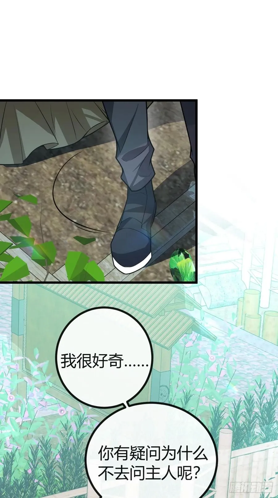 11-提升的方法竟然是… 第17页