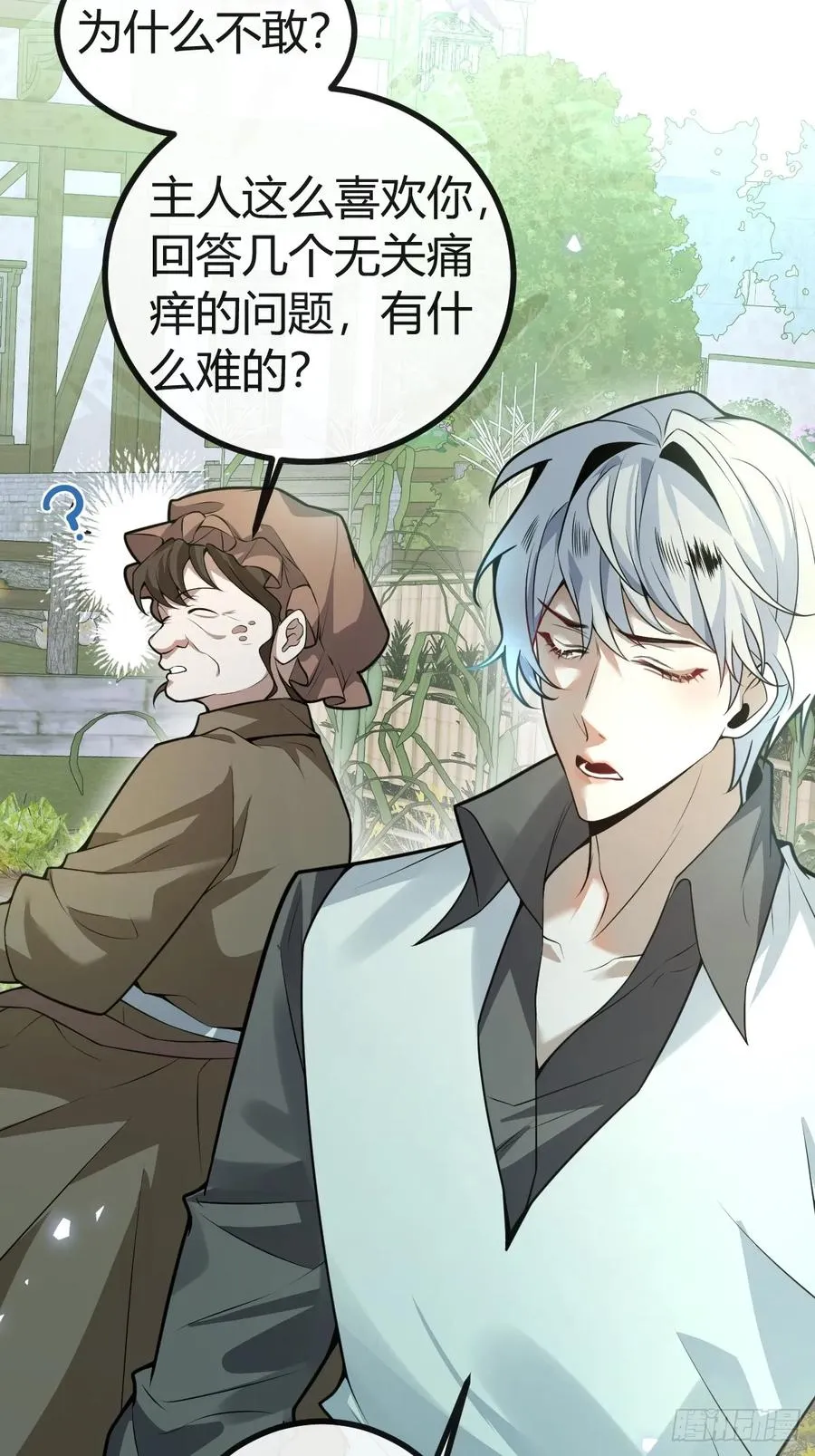 11-提升的方法竟然是… 第20页