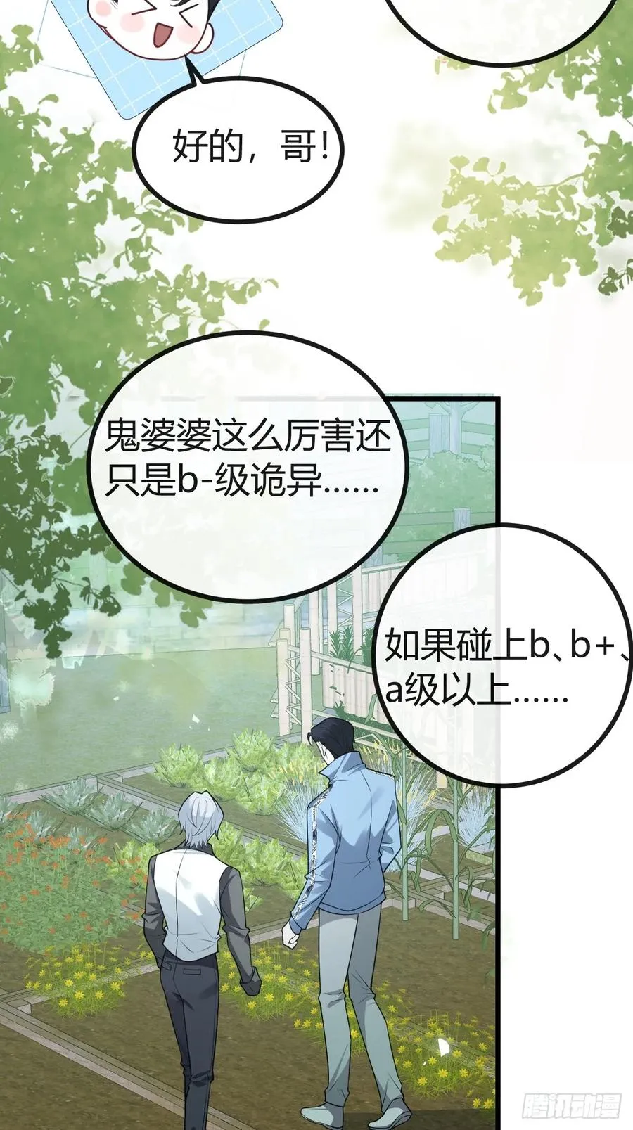 11-提升的方法竟然是… 第27页
