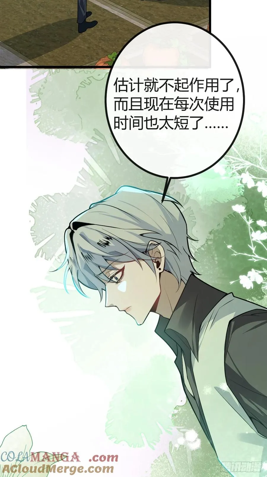 11-提升的方法竟然是… 第28页