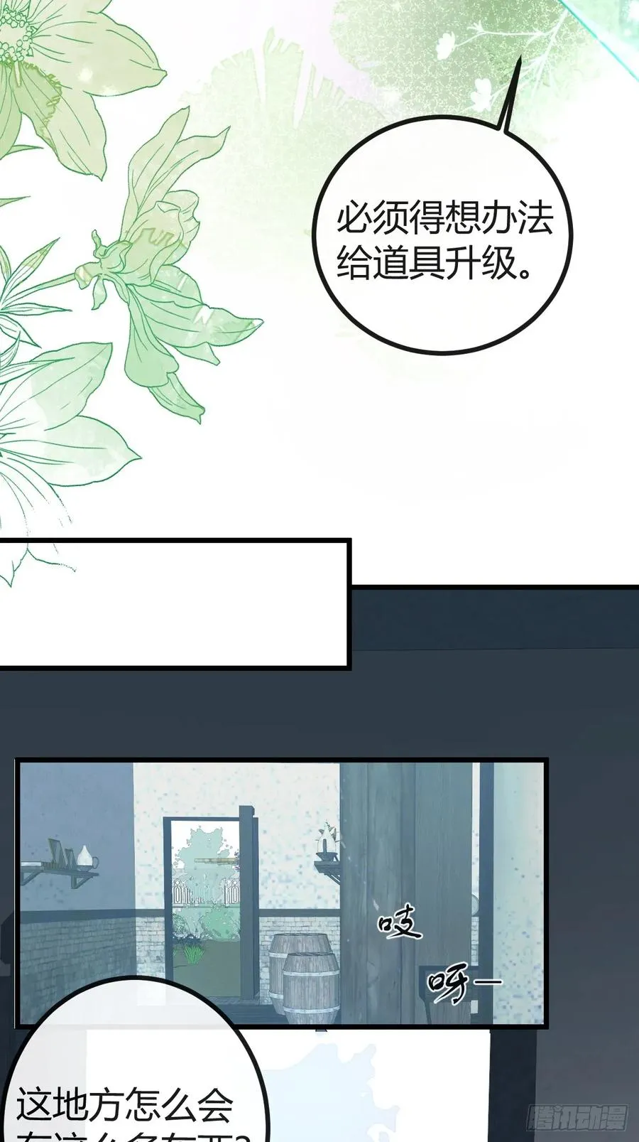 11-提升的方法竟然是… 第29页