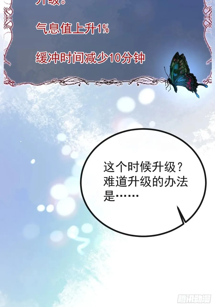 11-提升的方法竟然是… 第56页