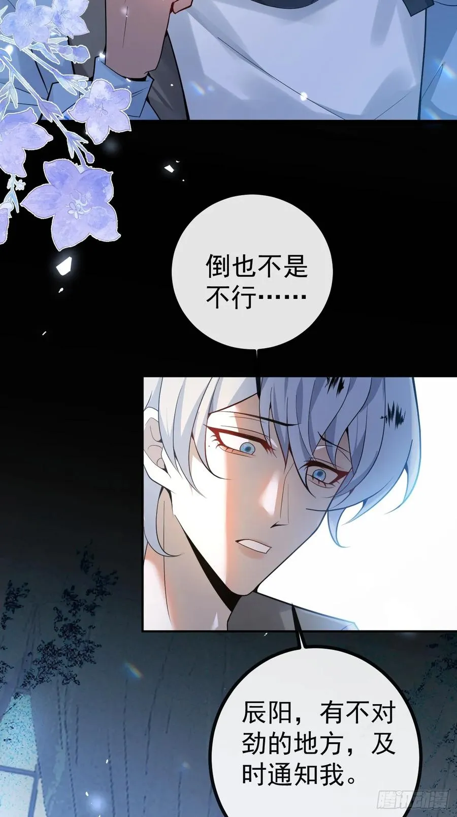 11-提升的方法竟然是… 第65页