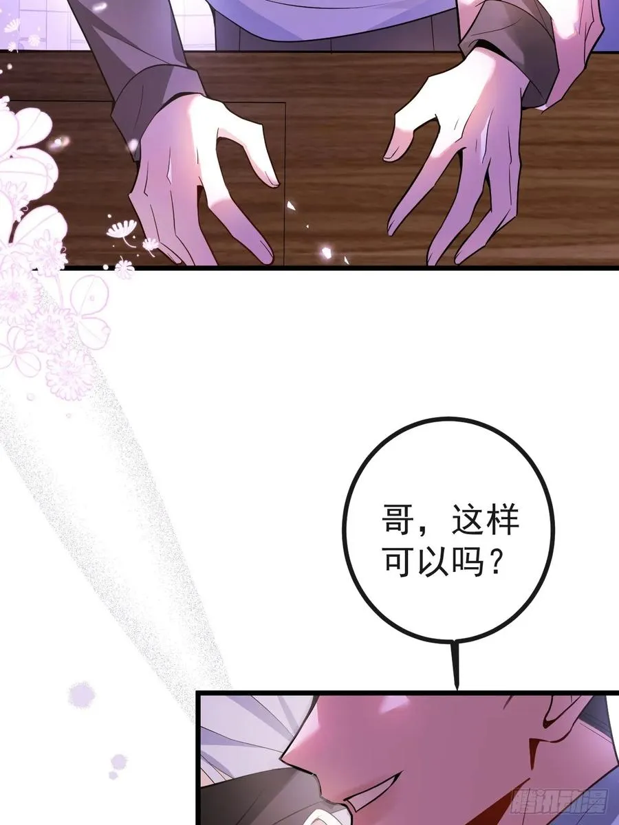 11-提升的方法竟然是… 第69页