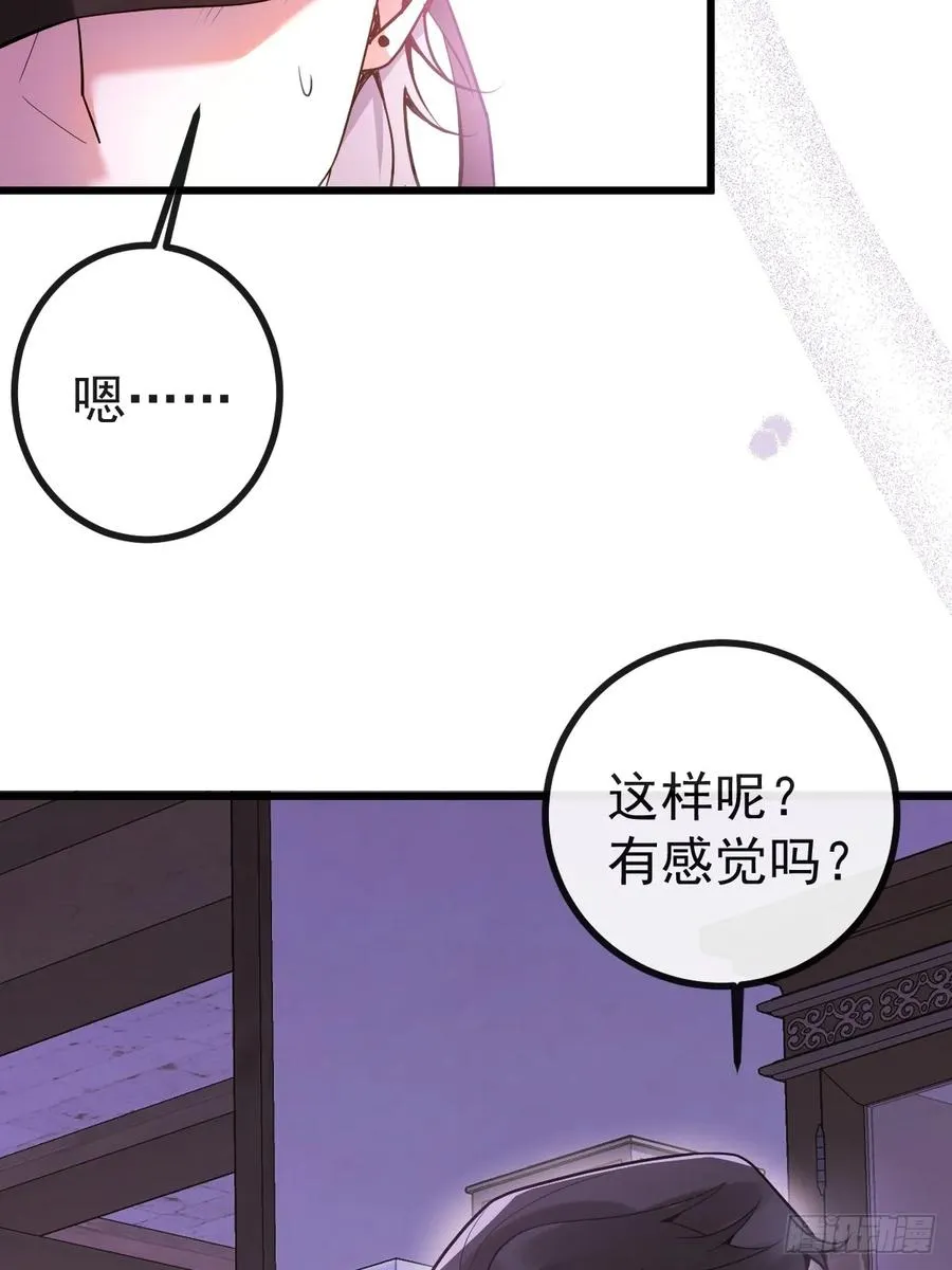 11-提升的方法竟然是… 第71页