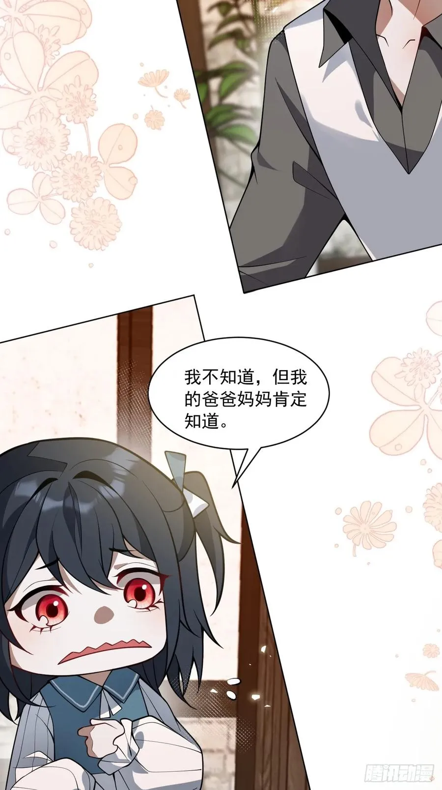 12- 0距离升级法~ 第59页