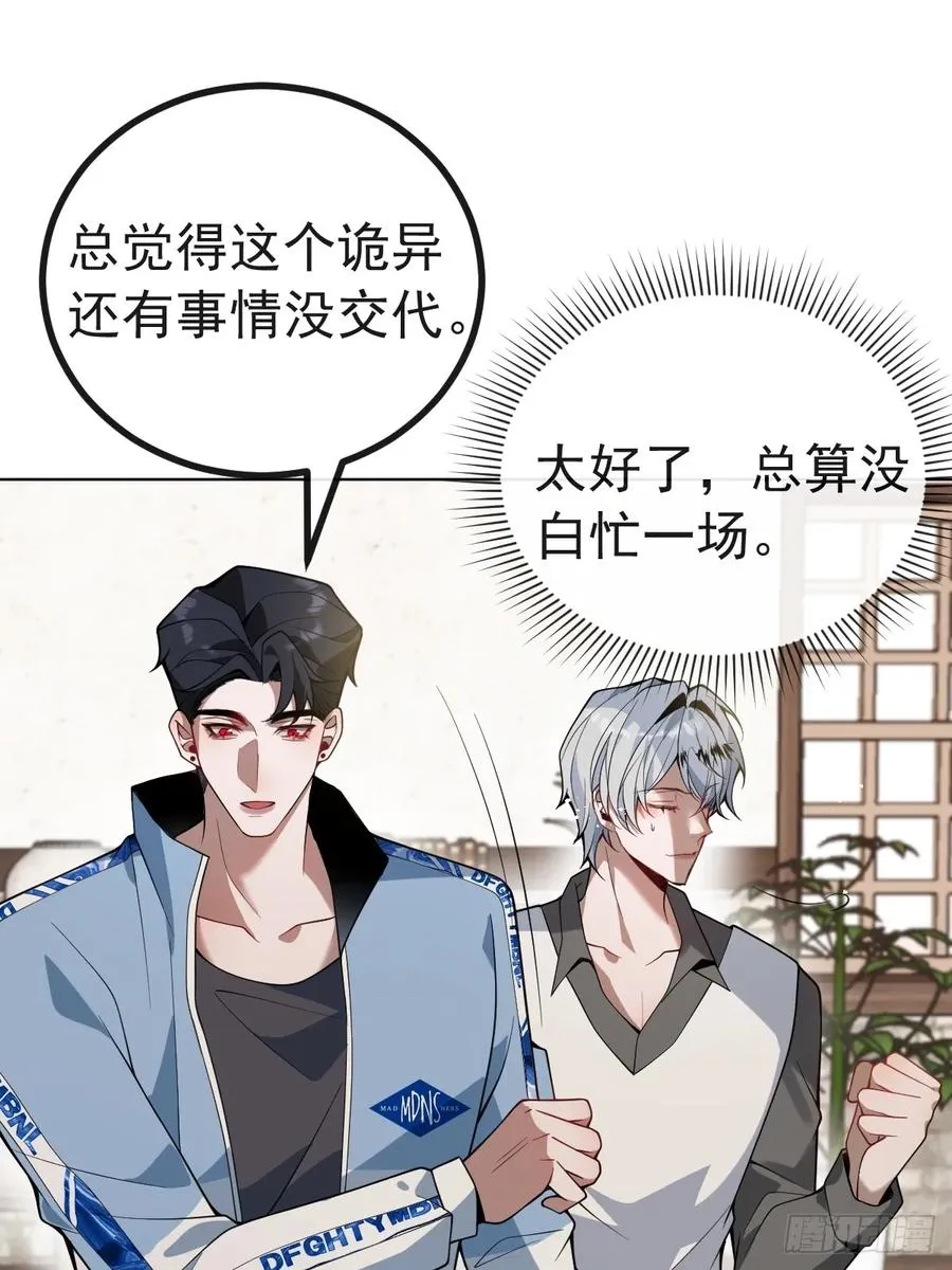 13-新的危机！ 第3页