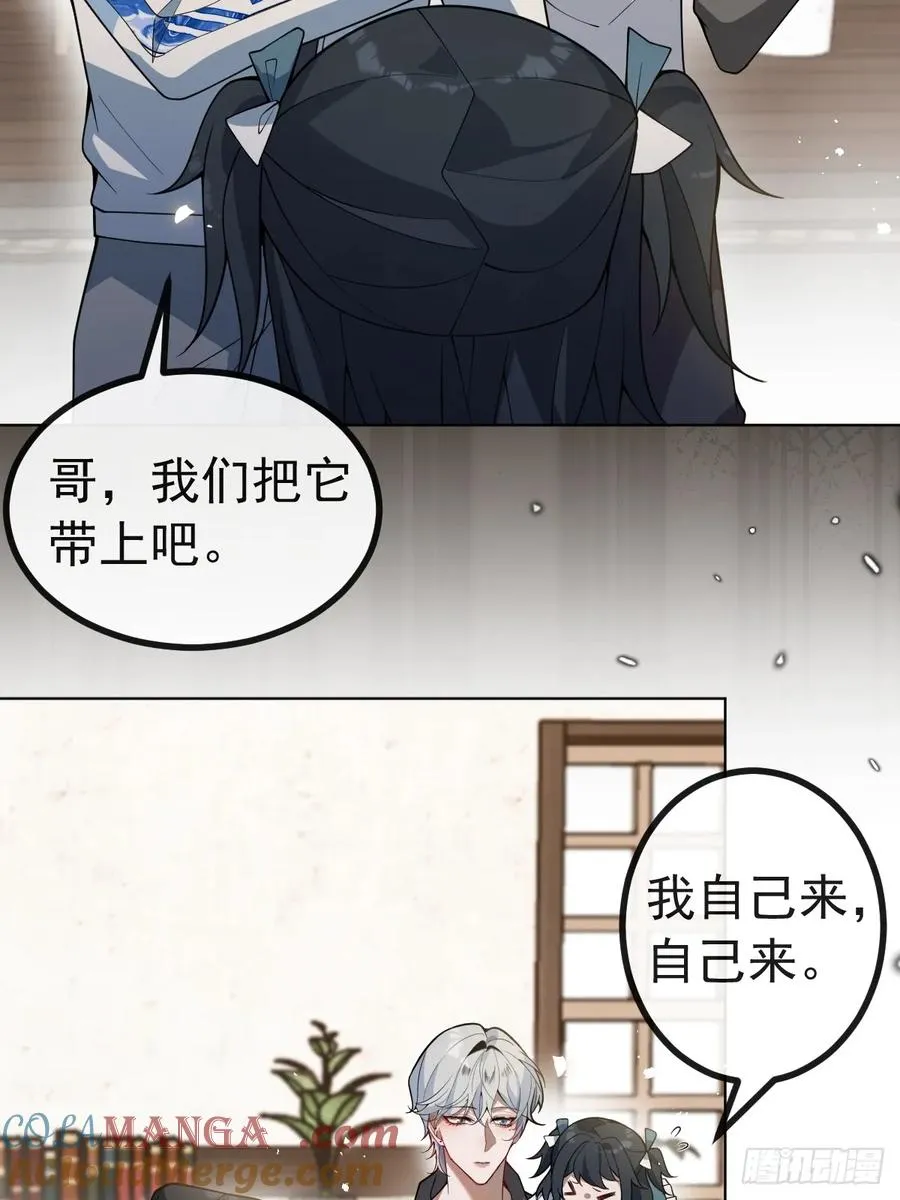 13-新的危机！ 第4页