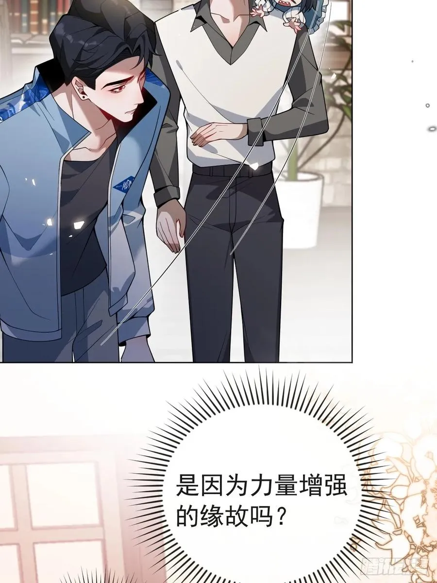 13-新的危机！ 第5页
