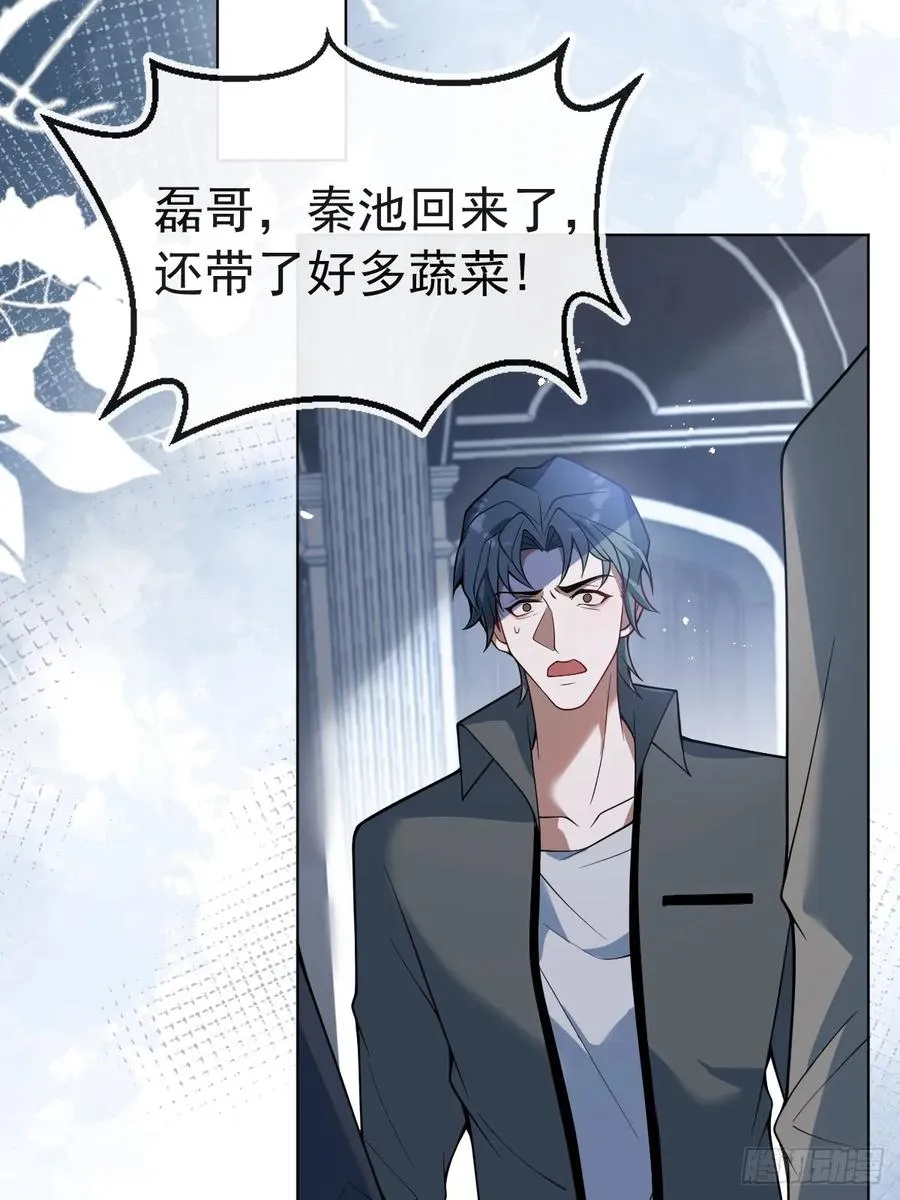 13-新的危机！ 第8页