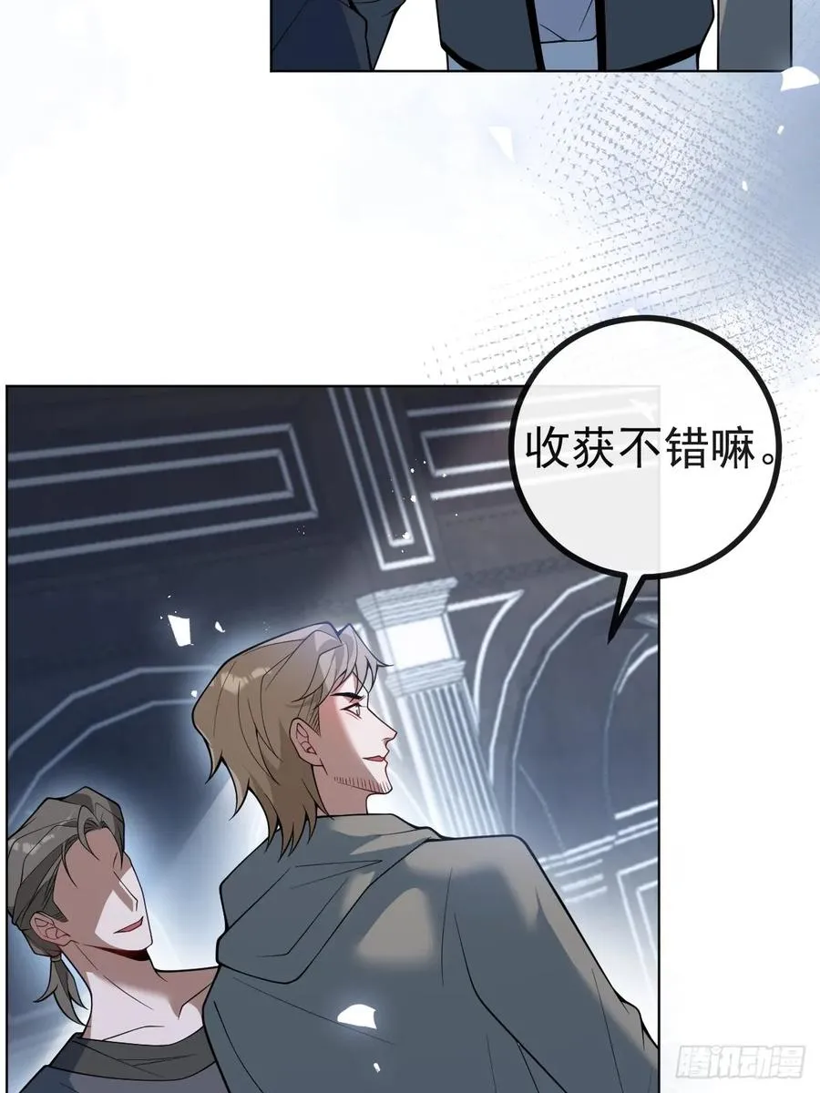 13-新的危机！ 第9页