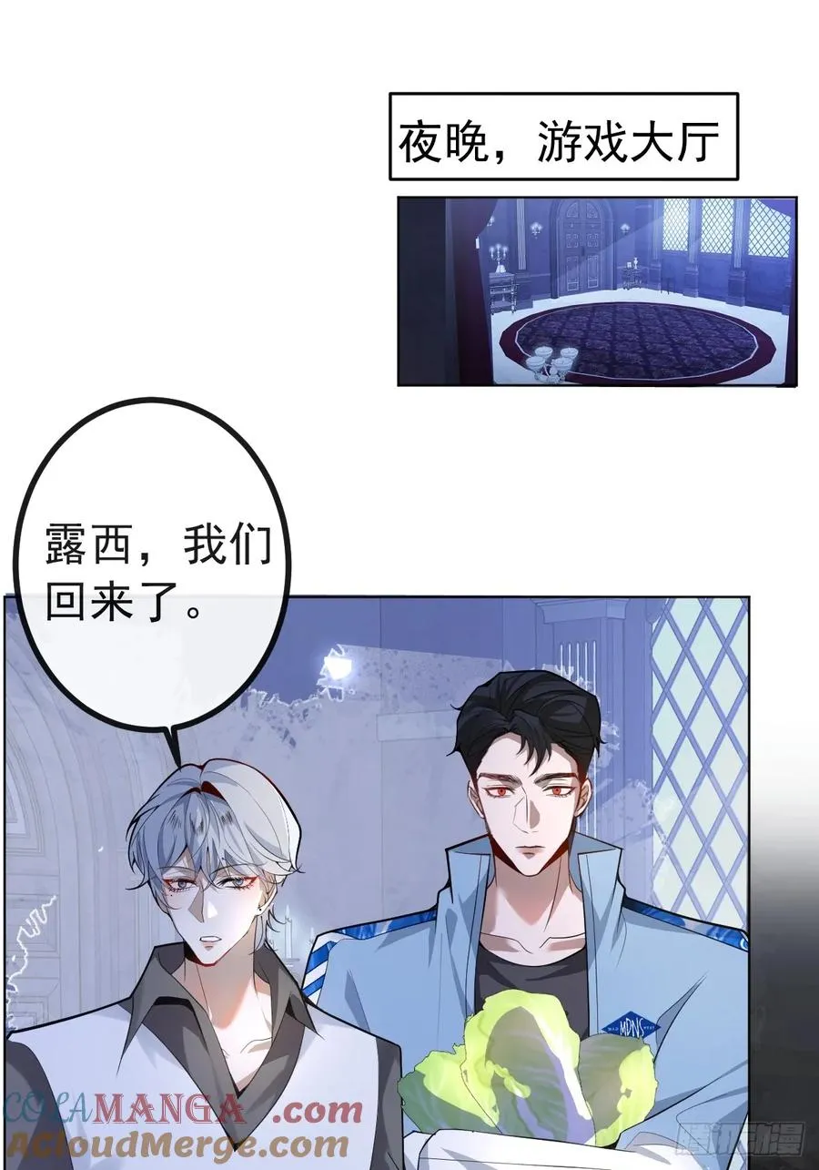 13-新的危机！ 第13页