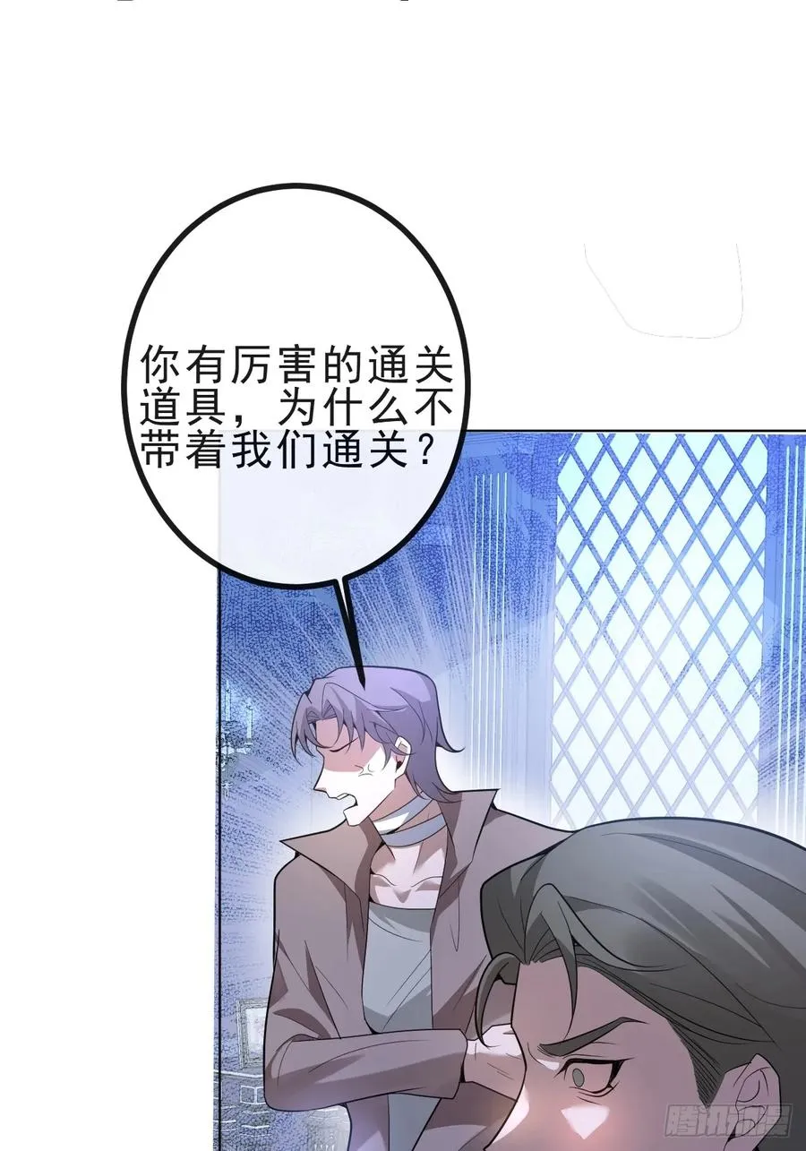 13-新的危机！ 第17页