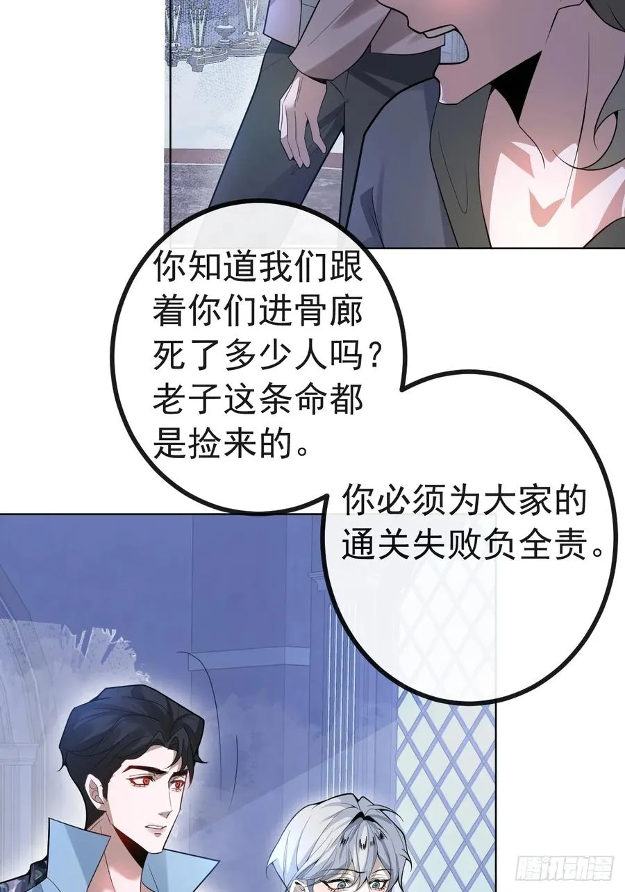 13-新的危机！ 第18页