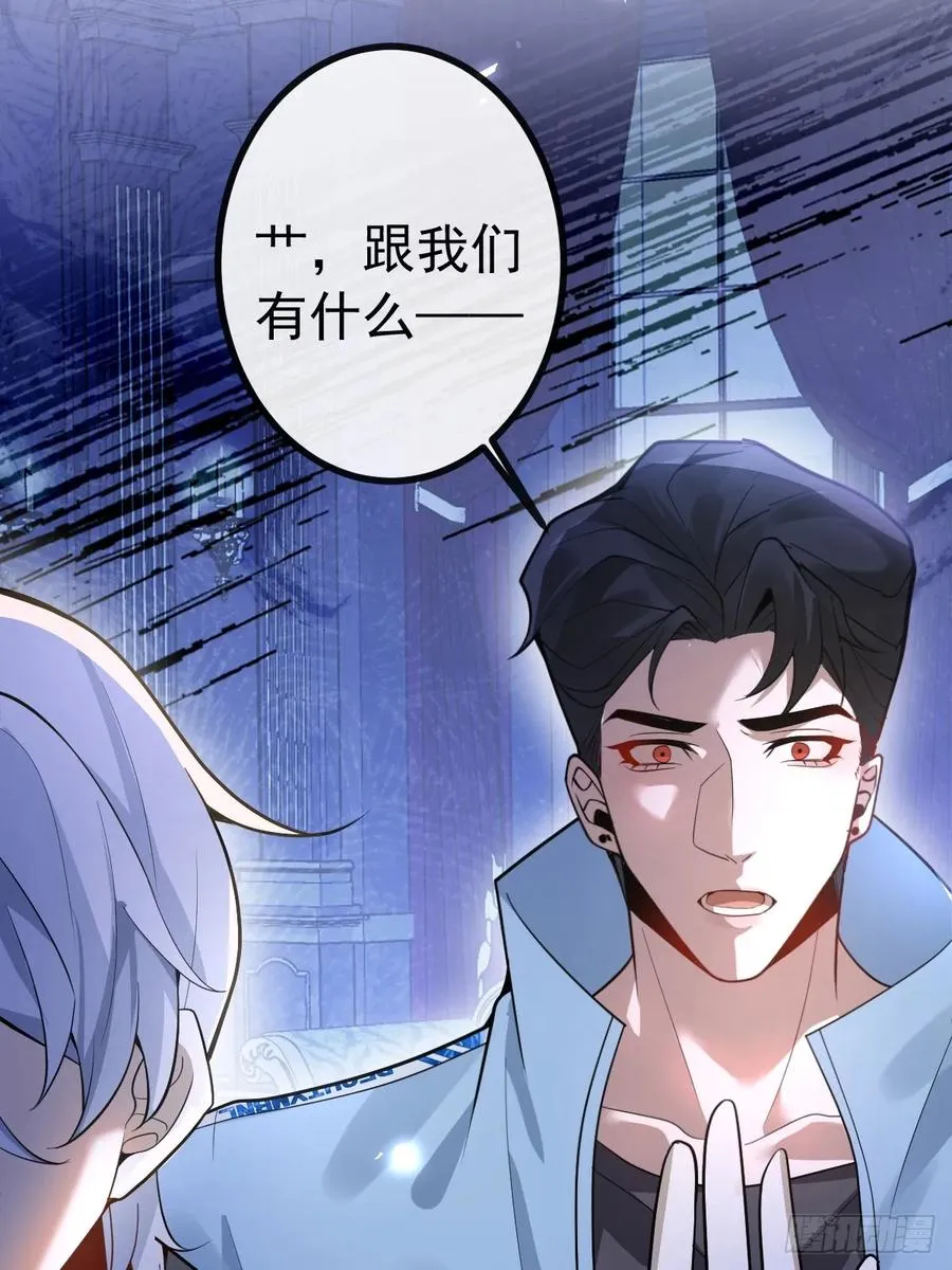 13-新的危机！ 第20页