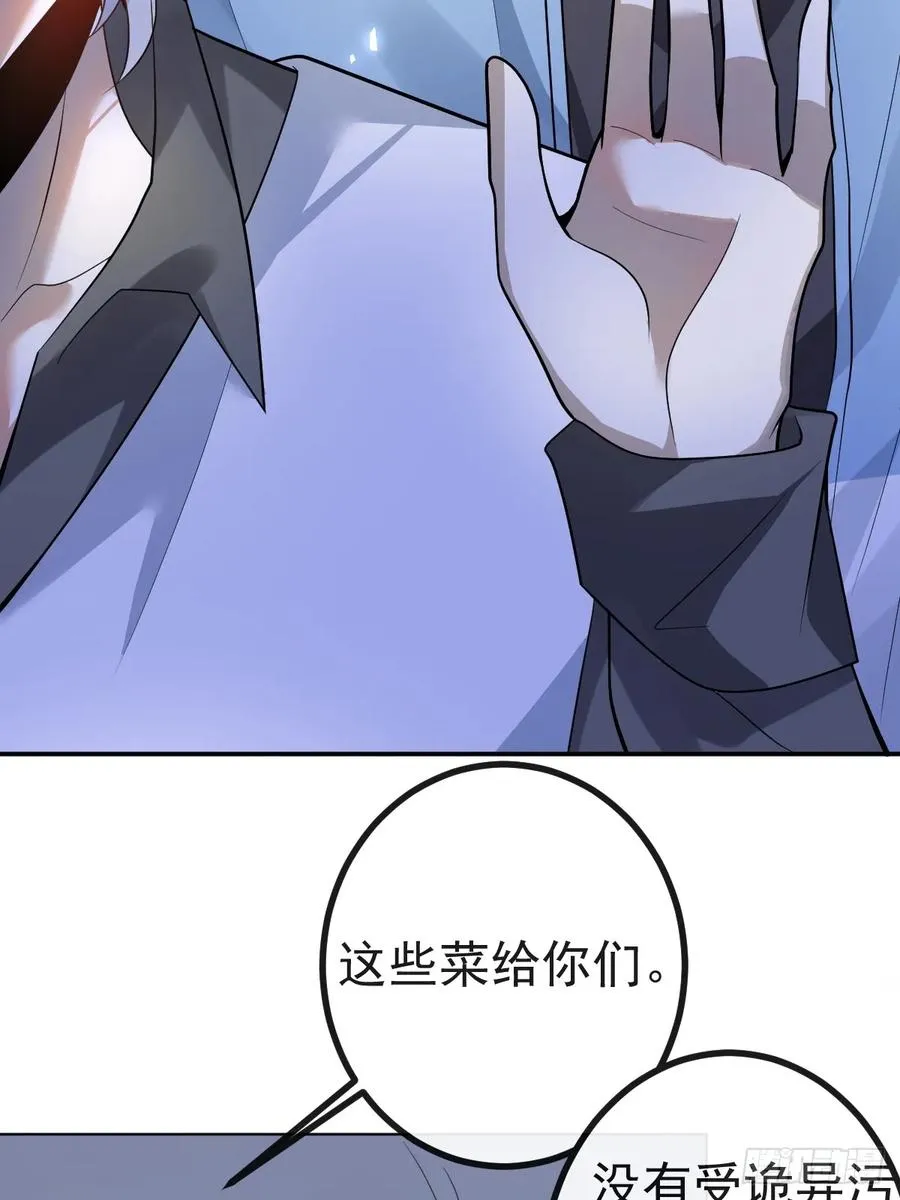 13-新的危机！ 第21页