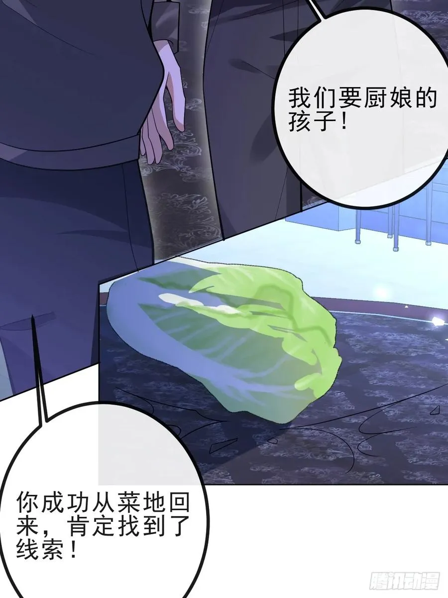 13-新的危机！ 第24页