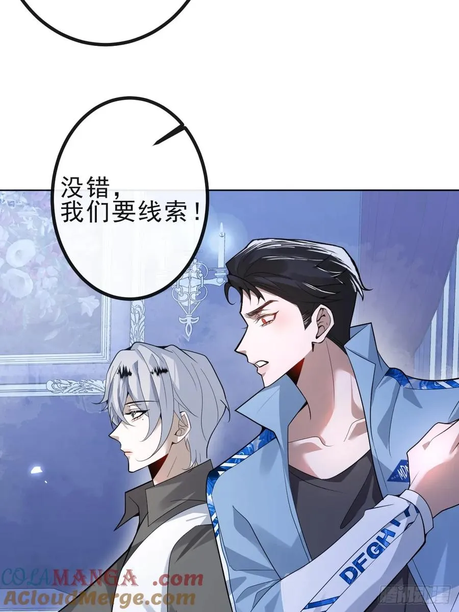 13-新的危机！ 第25页