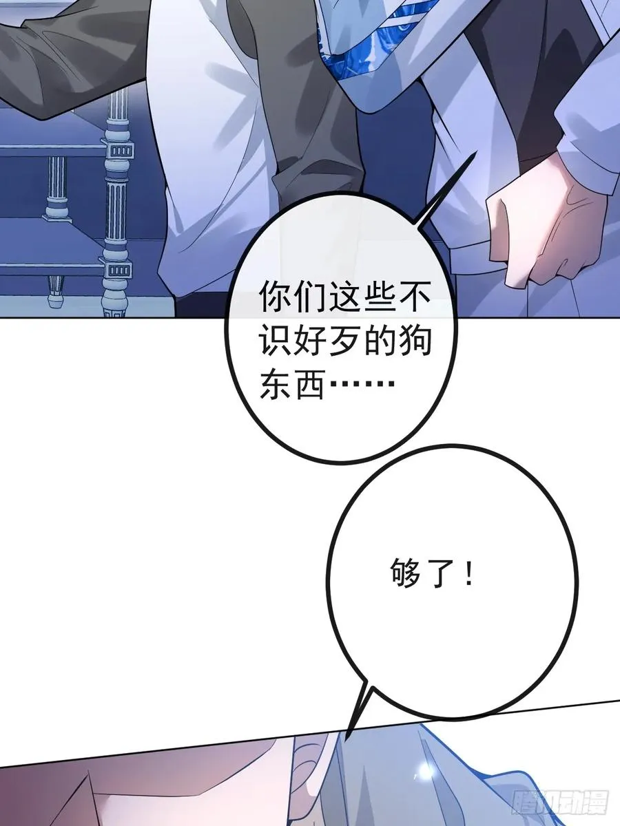 13-新的危机！ 第26页