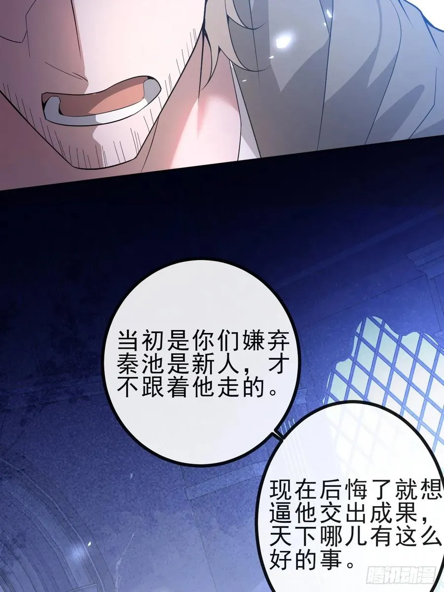 13-新的危机！ 第27页