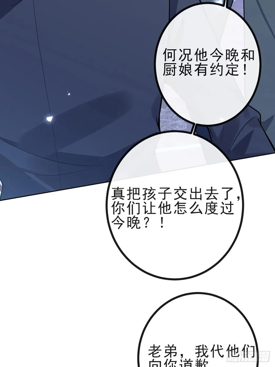 13-新的危机！ 第29页