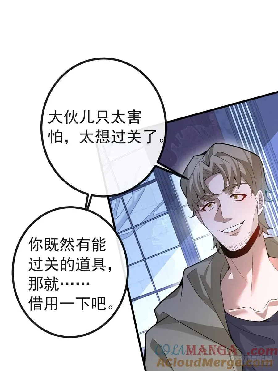 13-新的危机！ 第31页