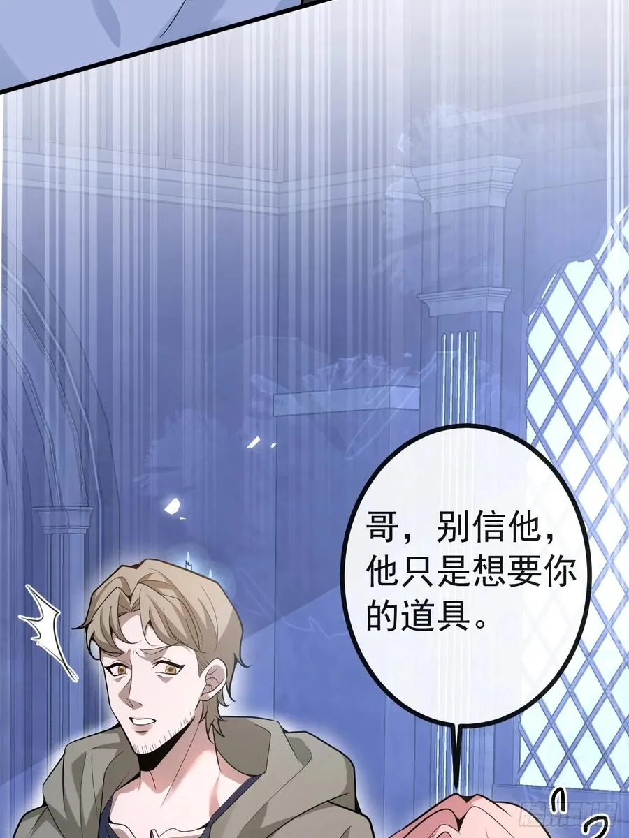 13-新的危机！ 第33页