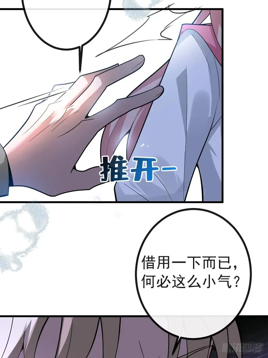 13-新的危机！ 第35页