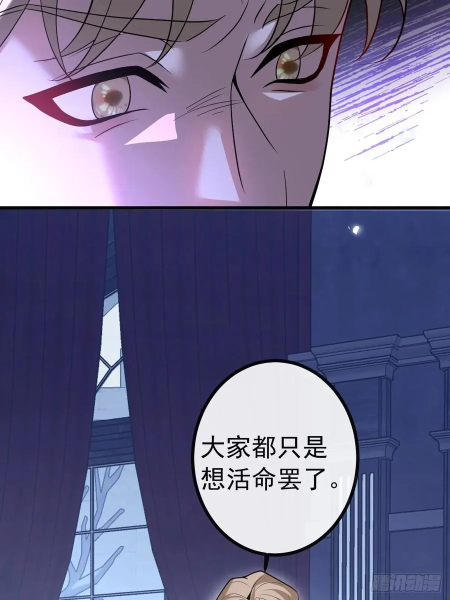 13-新的危机！ 第36页