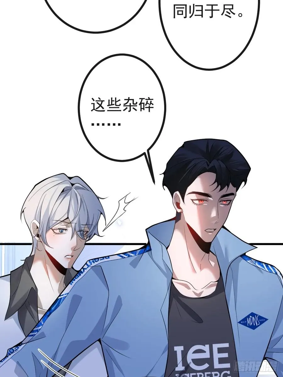 13-新的危机！ 第38页